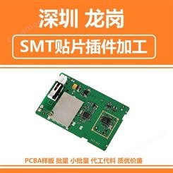 深圳贴片 SMT组装贴片 用于LED显示 新能源 加工打样