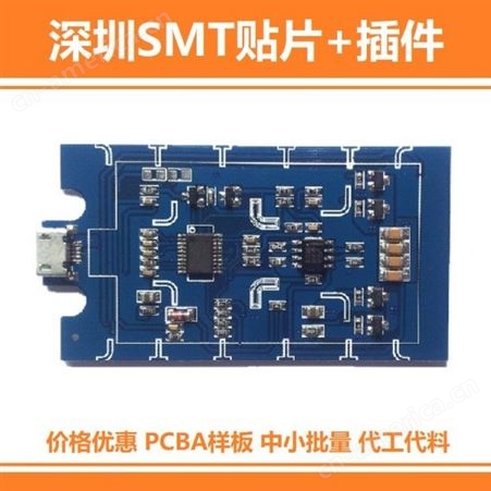 深圳定制 SMT电子贴片 用于蓝牙耳机 工业自动化 smt电子贴片价格