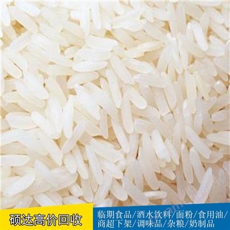 硕达发霉大米大量收购虫蛀大米高价回收