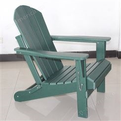青蛙椅阿厂家生产迪朗达克椅adirondack chairs沙滩椅耐候易清洁休闲椅沙滩椅花园椅别墅庭院椅