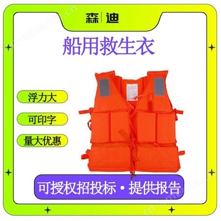 加大加厚款船用漂流救生衣成人水上运动救援马甲抗洪重型背心