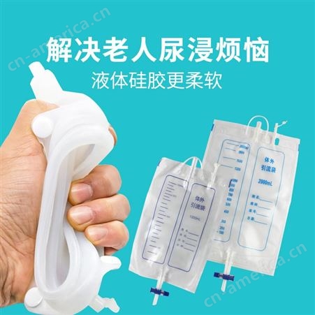 伤迪接尿器  超实用接尿器 老人接尿器高级 便捷接尿器