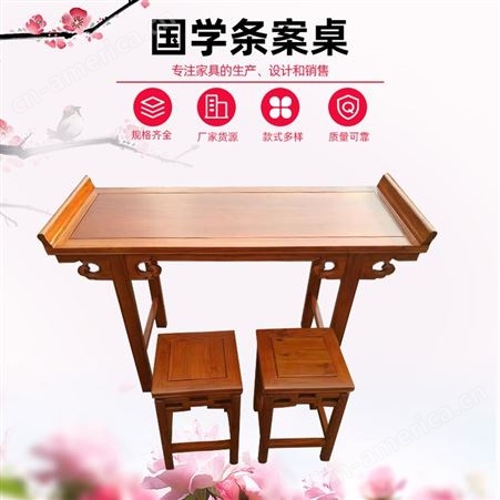 条案仿古中式学习茶艺毛笔培训实木书法桌条几供桌画案条桌国学桌