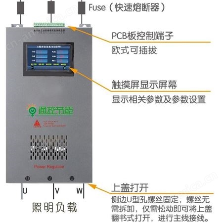 WSDQ-LD-80照明节电节能装置广州通控公司