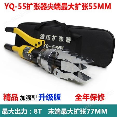 YQ-30法兰分离器手动液压扩张器起重扩开分离破拆工具