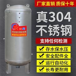 304不锈钢大容量压力罐家用全自动加厚无塔供水器自来水增压水箱