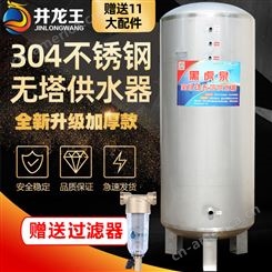 无塔供水器304不锈钢压力罐家用全自动全套水塔水箱储水罐增压泵
