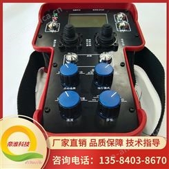 帝淮科技手持式双摇杆工业无线遥控器远程操控