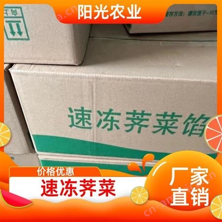 阳光农业 支持OEM代工 荠菜 新鲜美味 混沌水饺包子料