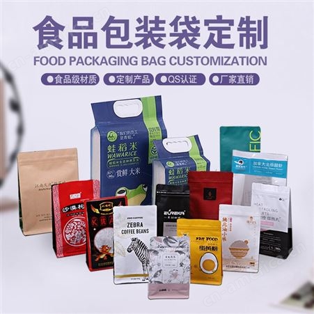 5kg 提手米袋样品食品包装袋大米袋塑料自封自立复合袋八边封杂粮密封袋印LOGO