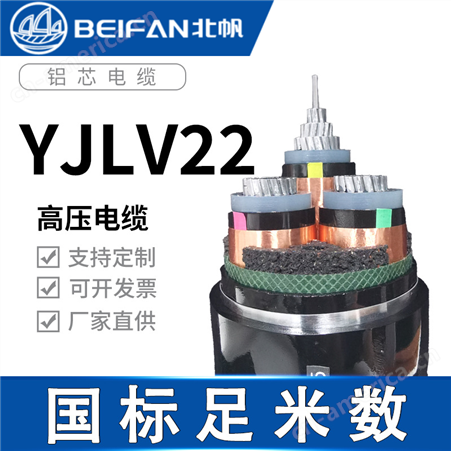 YJLV22国标YJLV22高压 铝芯铠装电线电缆线 铝线电缆3芯铝电缆厂家直供