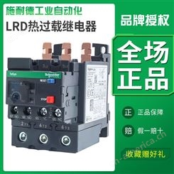 施耐德热过载继电器LRD14C 配LC1D交流接触器 热磁保护7-10A