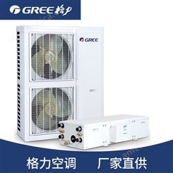 【格力空调】空调户式地暖空调机组 空调家用