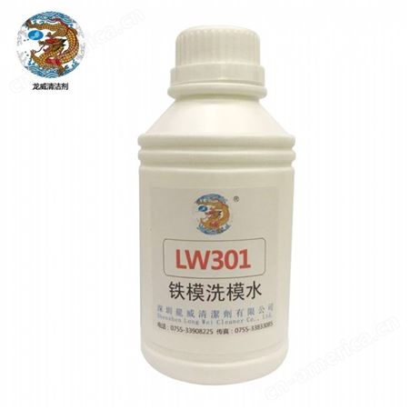 供应宁波LW-303洗模水 湖州橡胶模具洗模水 模具清洗剂龙威