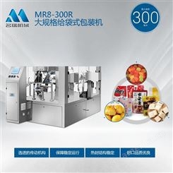 浙江名瑞 大规格给袋式包装机 MR8-300R白砂糖包装机
