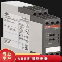 ABB时间继电器 CT-MVS.22S 印染工业和船舶工业专用