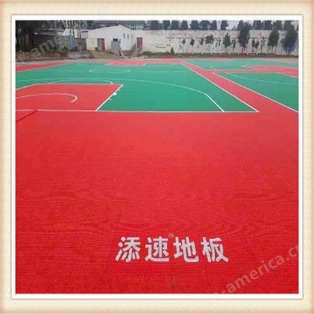 十六宫格灵台篮球场热塑型弹性体地板【添速】拼装地板供应商