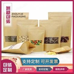 牛皮纸包装袋 干果多层食品袋设计加工 封口零食