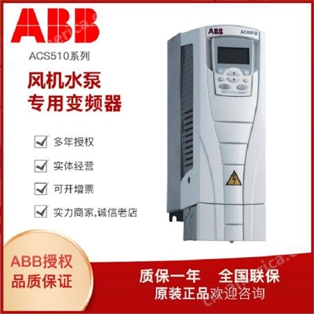 全新ABB变频器ACS800-01-0165-5+P901仓库大量现货