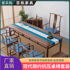 百栎家具 新中式实木茶桌椅组合 禅意功夫茶桌 可定制