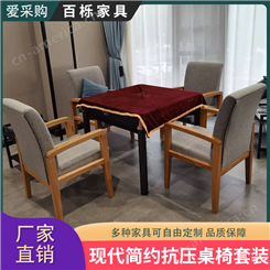 百栎家具 桌椅套装可定制 柔软舒适海绵坐垫 结实靠背