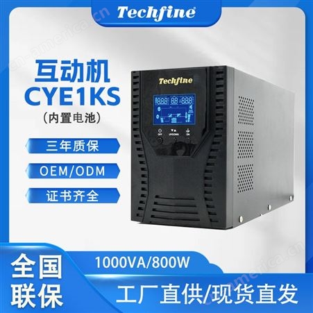 泰琪丰UPS CYE1K，CYE1KS在线互动式1KVA塔式Techfine不间断电源