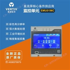 艾默生监控模块EMU01MC 集中式 EMERSON 直流屏监控系统 彩色触屏