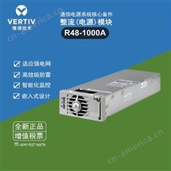 EMERSON艾默生R48-1000A整流模块 通信电源 嵌入式 高频开关电源