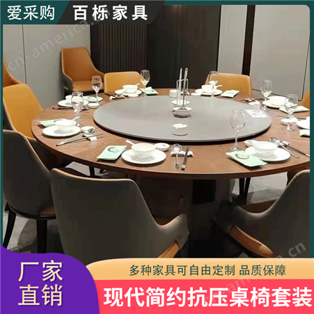 餐厅餐桌酒店桌定制 实木中式风格抗压耐用 弧形圆桌防磕碰
