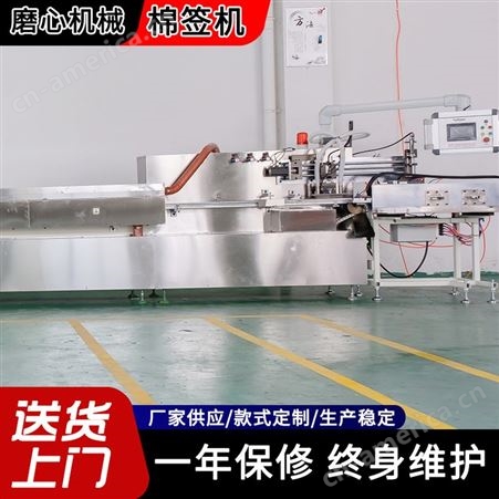 MS-001磨心厂家直供MS-001全自动棉签包装一体机制造机器