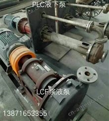 叶轮螺母LCF100/350I泵壳泵体 LCF150/300I后泵盖护板泵轴联轴器