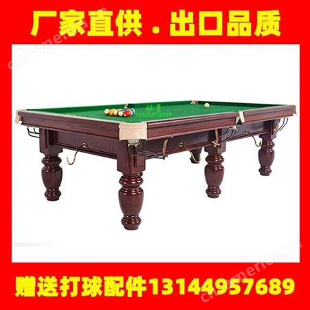 球星台球桌家用标准型 成人商用美式黑8桌球台台球乒乓球二合一桌