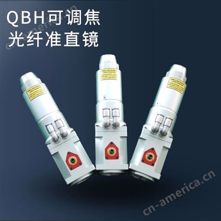 QBH可调焦光纤准直镜 激光波长 1064/915nm 松盛光电