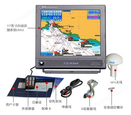 HM-5917（17寸） GP-1702 自动识别系统(AIS)B类船载设备 CCS船检