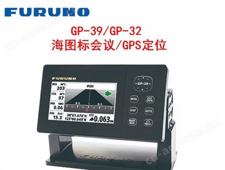 日本FURUNO古野GP-39海图标会仪 4.2英寸彩色卫星导航定位仪GP-32