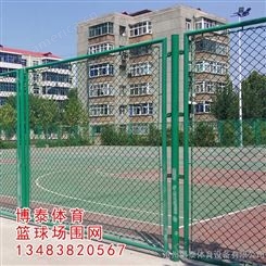 博泰 篮球场围网 运动场围网 生产各种场地围网 体育器材围网厂家