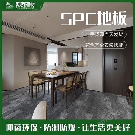 spc地板自装地板 工装地板直销 石塑 工厂直销重庆 乾骄建材 欢迎来电