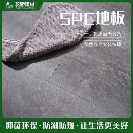 spc环保地板 除甲醛SPC地板 SPC复合地板 乾骄建材 以品质赢得信誉