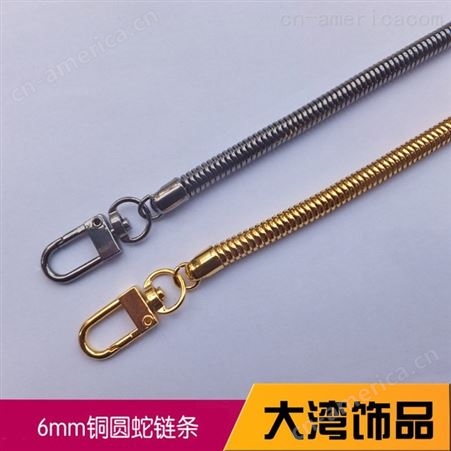 东莞厂家生产供应圆蛇链条 金色箱包链条 金属圆蛇链条