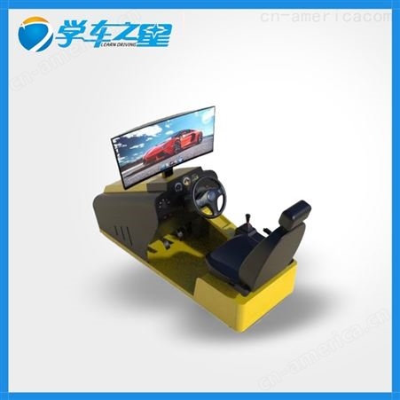 学车之星汽车驾驶模拟器 驾驶模拟器游戏 实用型XC-X7