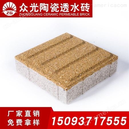 双鸭山陶瓷透水砖  厂家直供  200*100*55透水砖